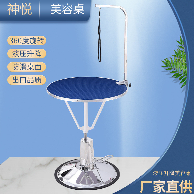 神悦宠物美容造型台美容桌宠物剪毛修毛猫狗液压升降圆桌圆形台