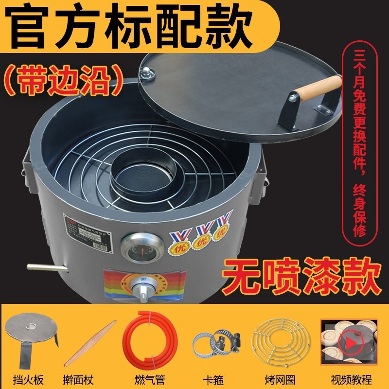 oj8f批发商用摆摊白吉馍燃气烧饼炉烤老潼关肉夹馍炉子打锅盔烧饼