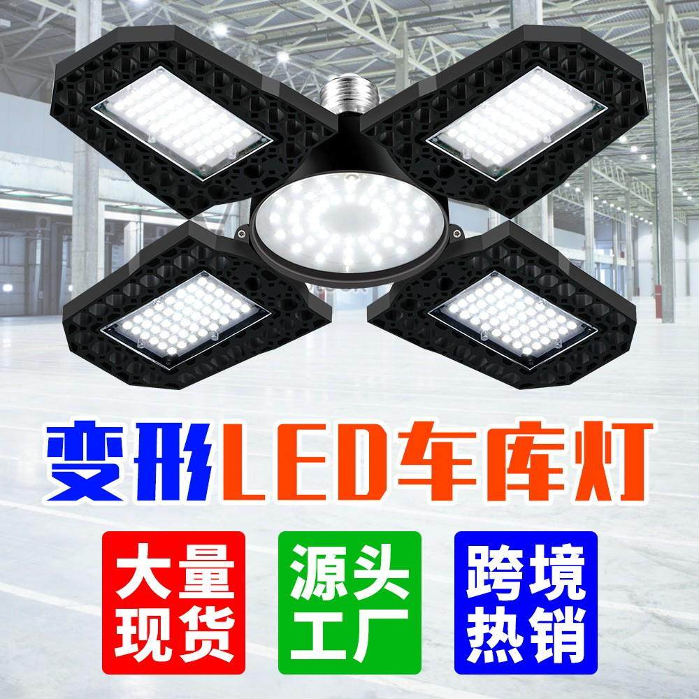 LED工矿灯四叶折叠变形车库灯E27仓库厂房照明灯100W大功率天棚灯,家装灯饰光源,其它灯具灯饰,淘宝优惠券,粉丝福利购,淘宝优惠卷