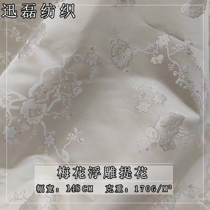 2024新款复古浮雕括布箱包织金提花肌理织锦布料时装梅花面料