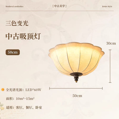 中古仿蚕丝吸顶灯日式诧寂风民宿卧室餐厅奶油复古禅意风书房灯具