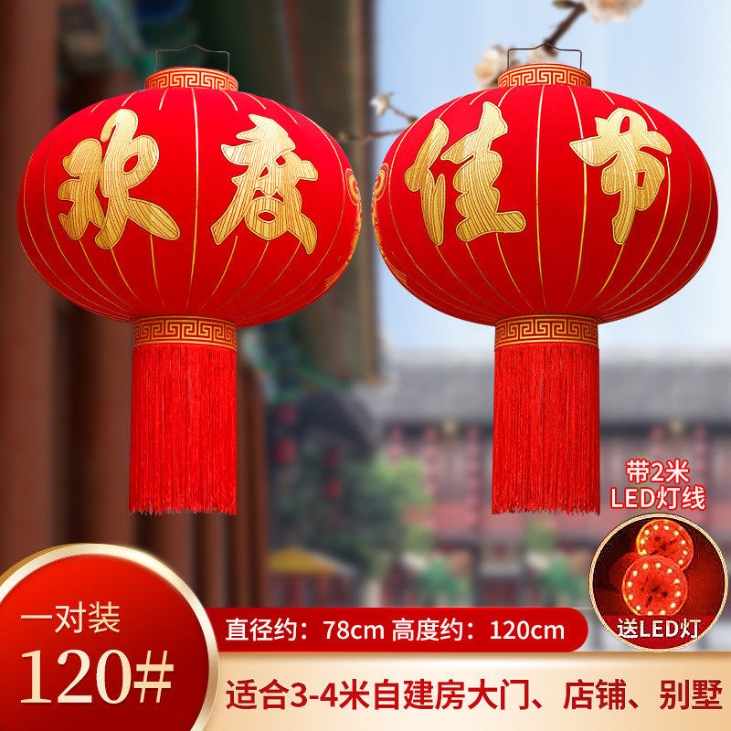 厂家大红灯笼欢度佳节植绒灯笼批发一对太阳能户外防水春节大门口