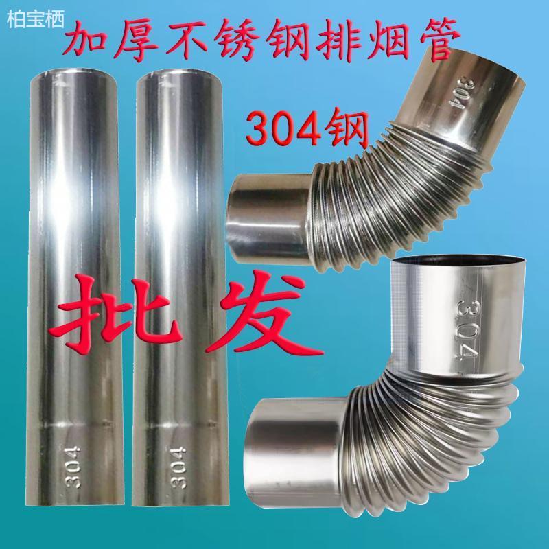 直径70mm燃气热水器不锈钢排烟管口径7cm加长排气管弯头原装配件