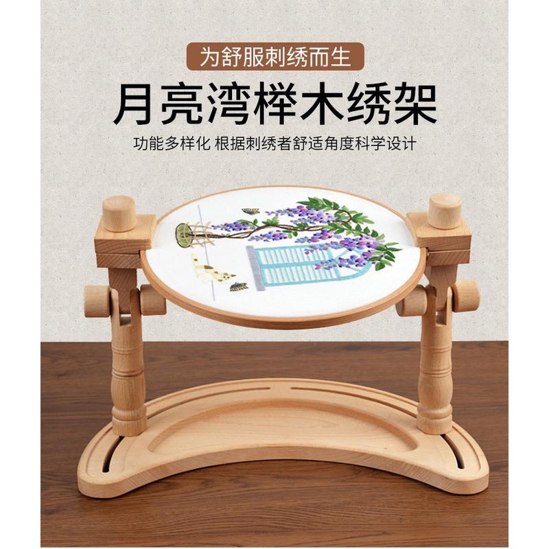 刺绣桌面台式榉木绣架十字绣绣框家用多功能固定绷夹工具可调节