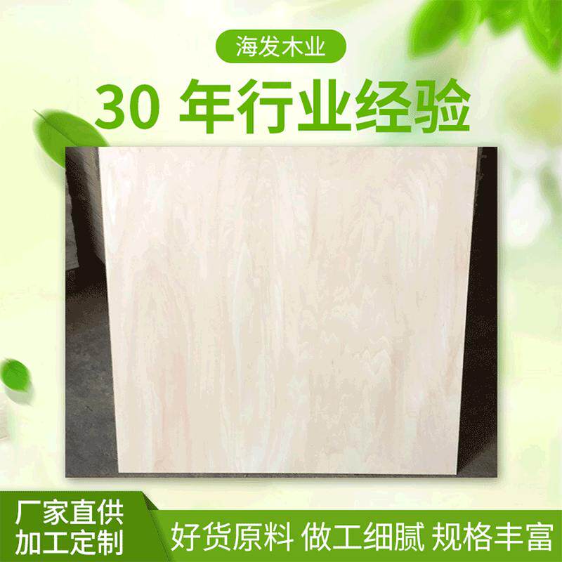 椴木板30mm双面整张多层板原木色胶合板激光雕刻工艺品