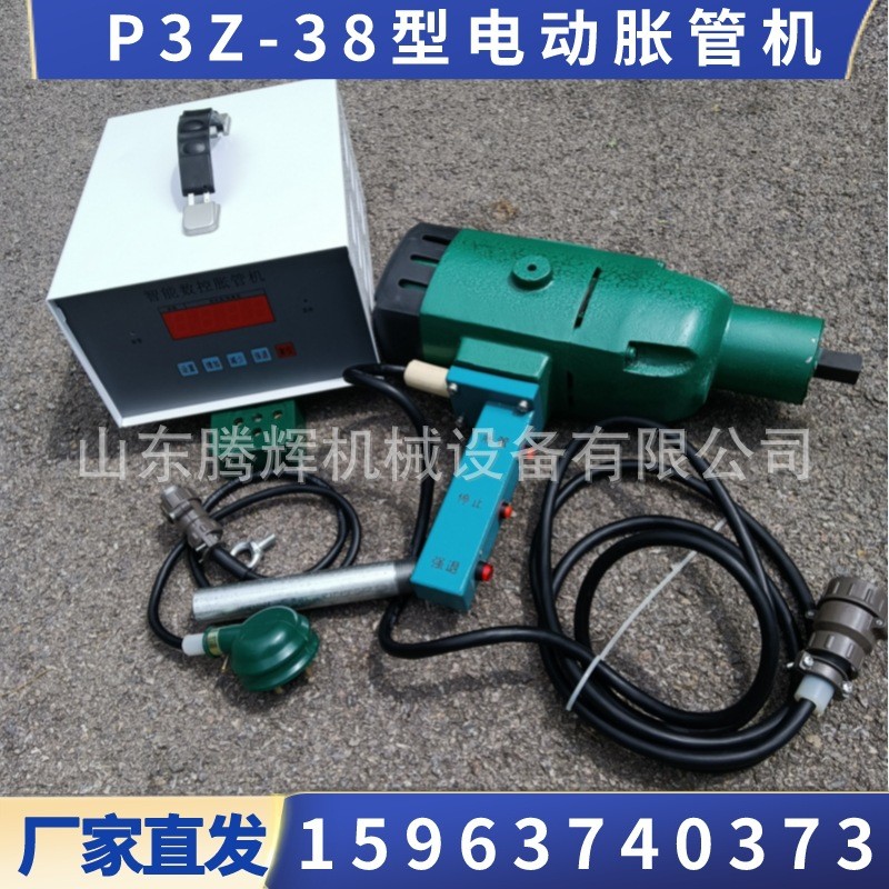 胀管机P3Z-38型电动胀管机不锈钢管扩管机热交换器胀管器现货