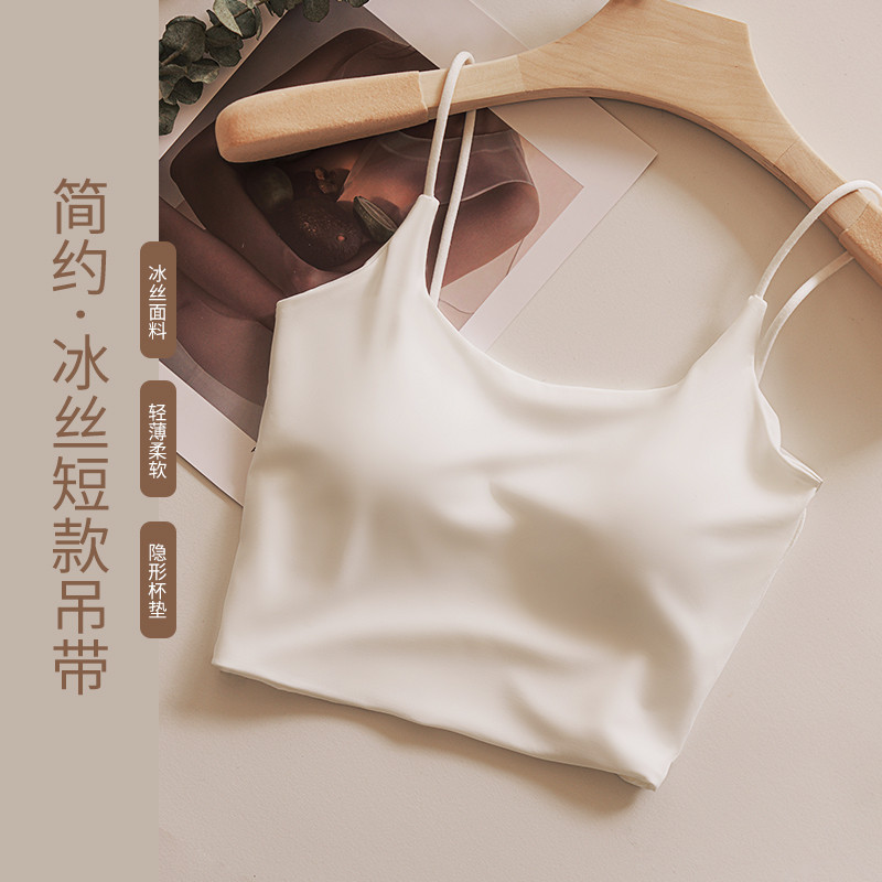 新品内衣带胸垫一体冰丝吊带背心女开衫衬衣内搭显瘦短款露脐上衣