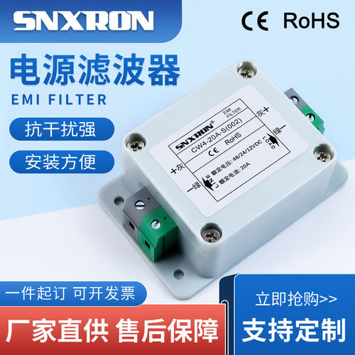 DC直流电源滤波器CW4-20A-S002端子式12V24V48V110V单双级3A6A10A