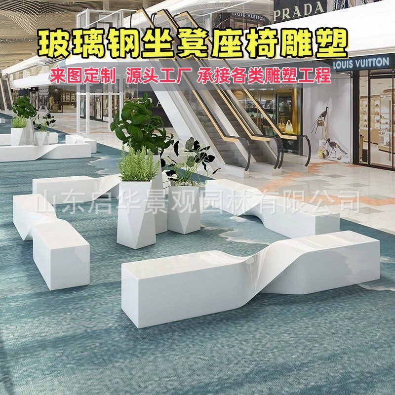 玻璃钢异形坐凳商场公园园林休绿地休闲坐凳美陈摆件玻璃钢雕塑