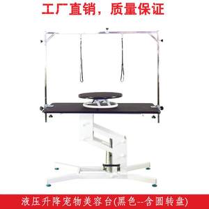 赛集嘉宠宠物美容台