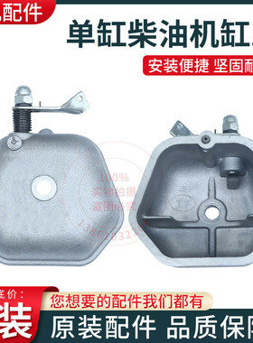 热销常柴常州r175r180r190r192r195单缸气门6 8 10匹12小15缸罩柴