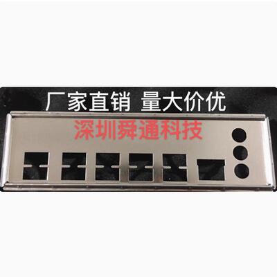 华南X99-AD3 X9H-10PA挡板挡片 定做X99AD3主板档板 机箱挡片
