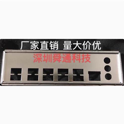 华南X99-AD3 X9H-10PA挡板挡片 定做X99AD3主板档板 机箱挡片