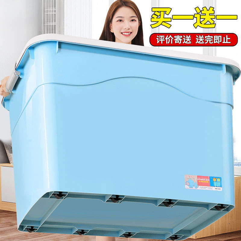 特大号收纳箱塑料装衣服车载储物箱棉被玩具多功能杂物收纳整凉压
