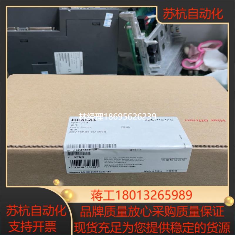 拍前咨询A5E43516128 西门子电源 全新原装议价议价