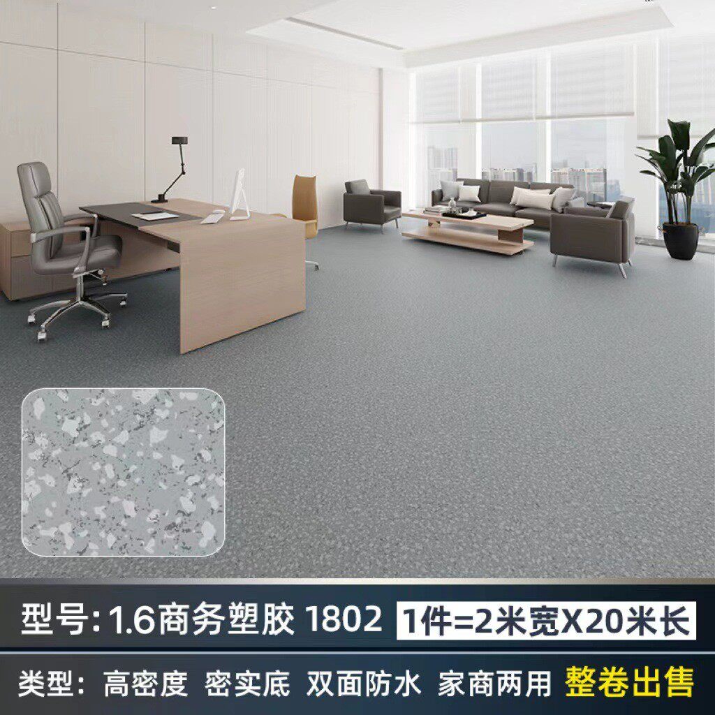 1.6mm塑胶地板革pvc水泥地板贴加厚耐磨防水家用幼儿园商用地板胶
