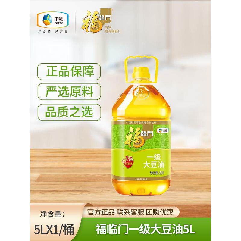 速发大豆油5L添加A和E添营养食用油家庭油优选原料中粮出品