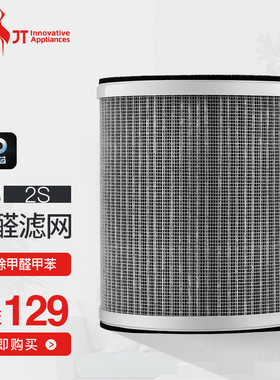 热销京庭配件原装滤网空气净化器适配cleaner2s厂家批发