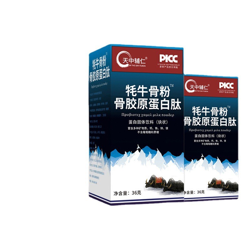 6盒钙片骨胶原蛋白肽牦牛骨粉咀嚼片多种矿物质牦牛骨钙片