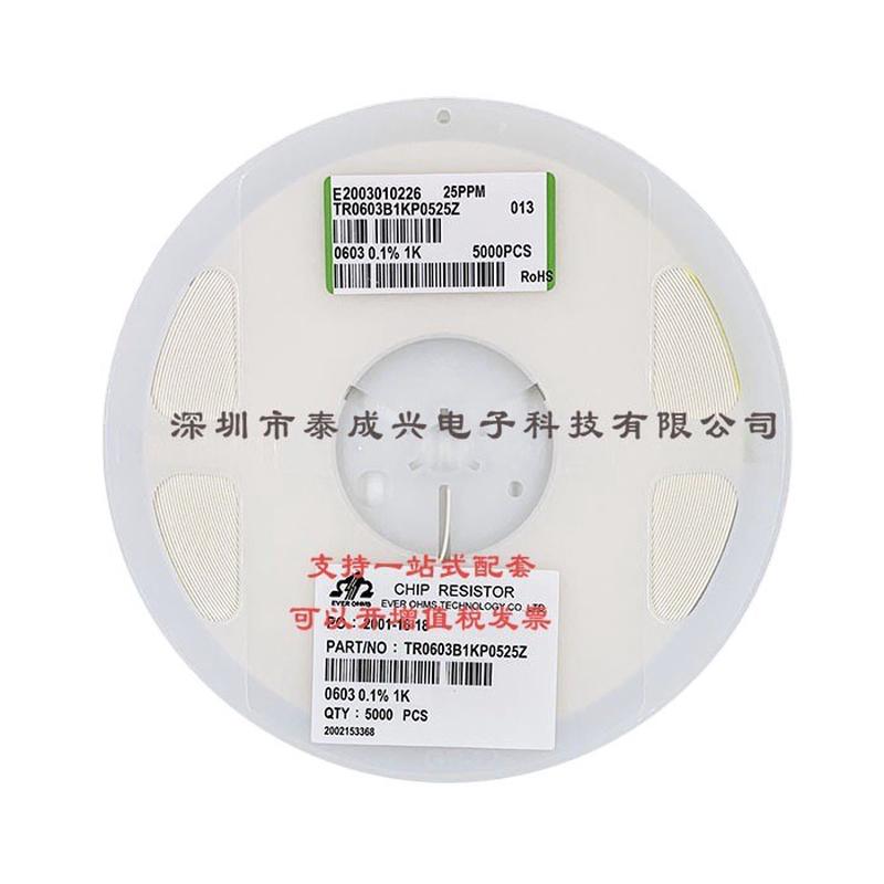 薄膜贴片电阻0603 0.1% 1K 10PPM 50PPM 25PPM TR0603B1KP0525Z