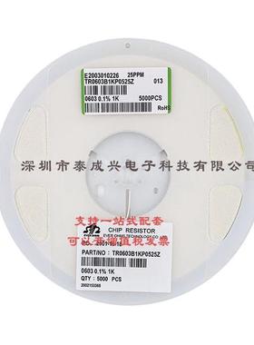 薄膜贴片电阻06030.1%1K10PPM50PPM25PPMTR0603B1KP0525Z