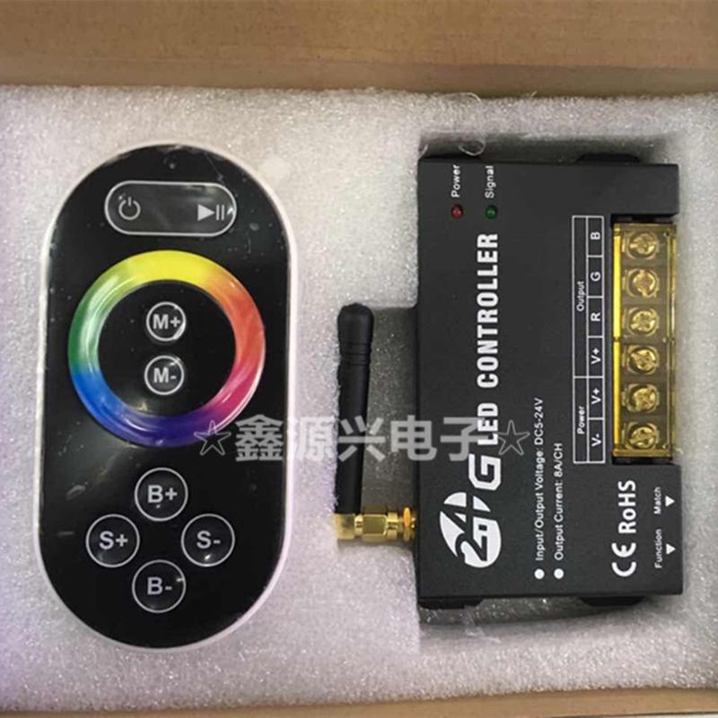 2.4G无线触摸RGB七彩LED灯条调光控制器12V灯带调色遥控控制器