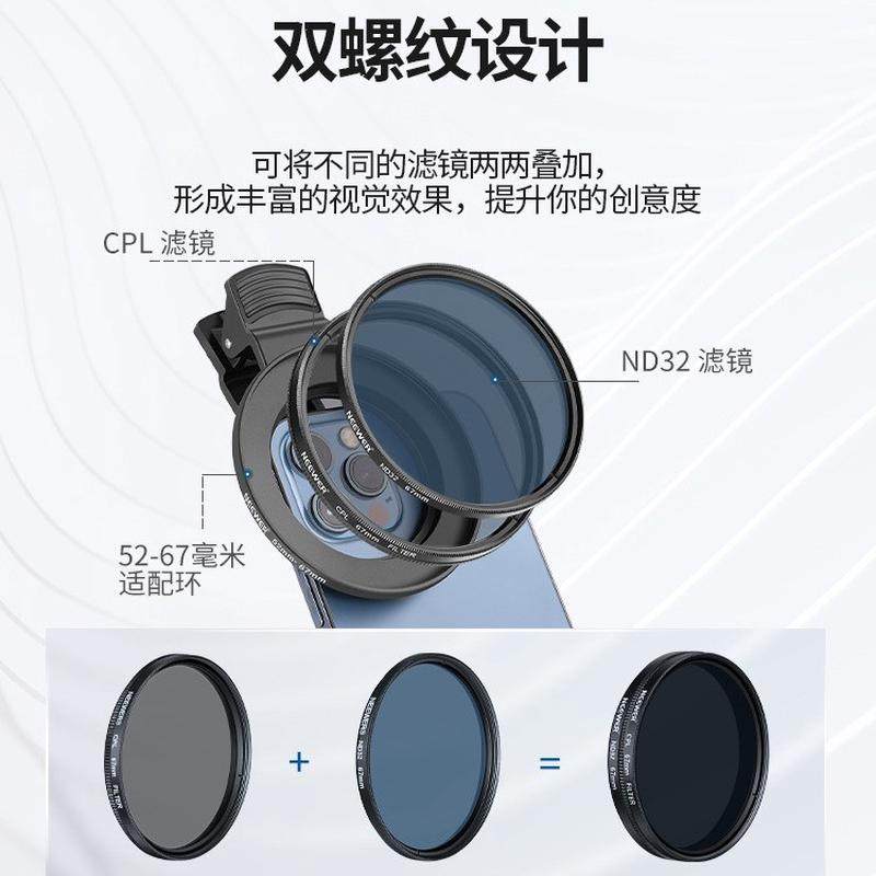热销NEEWER/纽尔相机手机通用滤镜CPL偏振镜可调ND2-400滤镜ND32