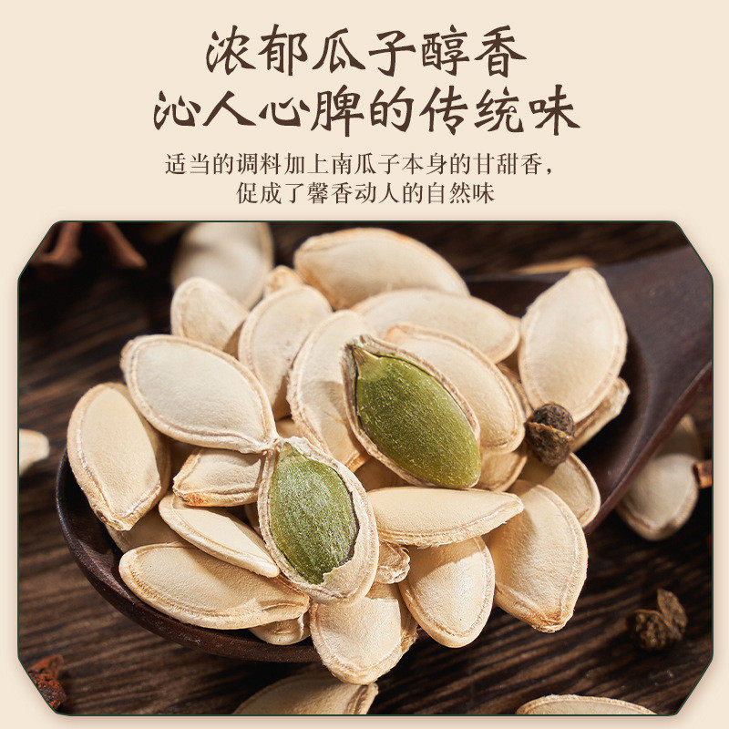 新货每果时光南瓜子500g新货南瓜籽五香原味纸皮散称炒货零食坚果