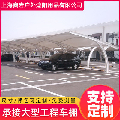 7字型膜结构停车雨棚户外汽车充电桩遮阳篷小区电瓶自行车停车棚