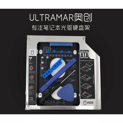 笔记本光驱位硬盘托架机械SSD固态光驱位支架盒12.7/9.5/8.9/9mm