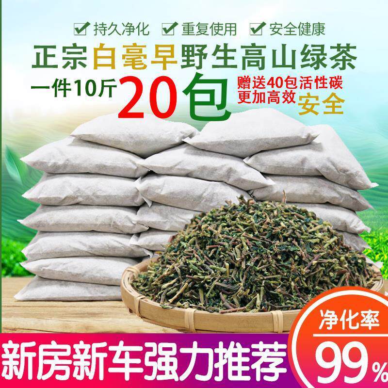 新货茶叶梗去甲醛装修家用除味茶梗10斤散装新房车吸甲醛铁观音茶