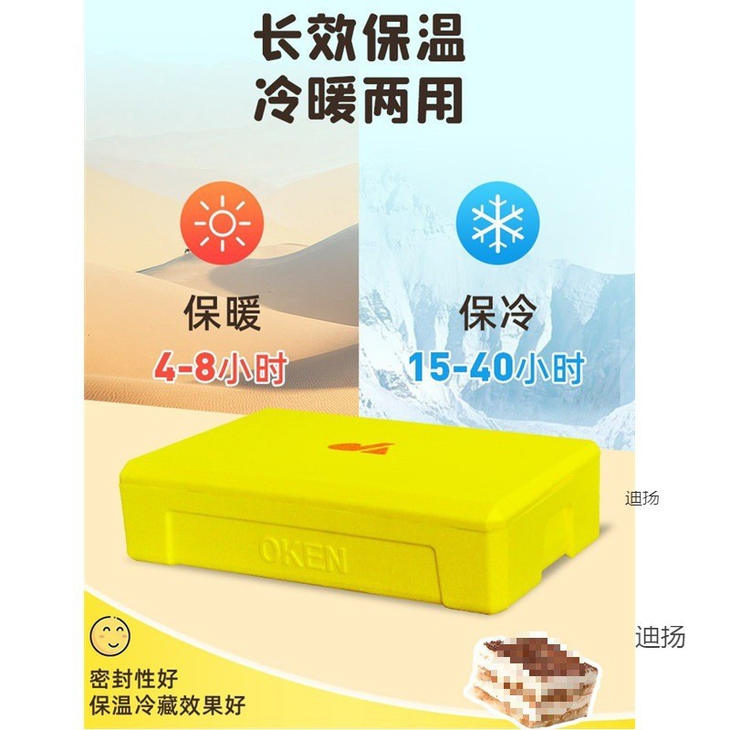 户外摆摊保冷箱提拉米苏保温箱 寿司甜品冷藏箱24升EPP制冷泡沫箱