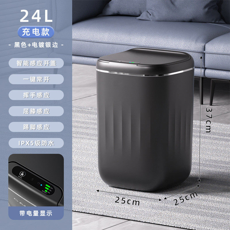 家用高卧室值智能垃圾桶客厅颜厨房大容量自动感应收纳桶批发