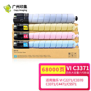 分裝 熱銷(xiāo)施樂(lè)3371六代原裝 碳粉c2271667177715571c2273七代粉盒