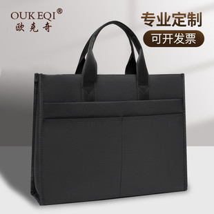 欧克奇会议公文包大容量牛津布文件包商务手提袋印字印LOGO文件袋