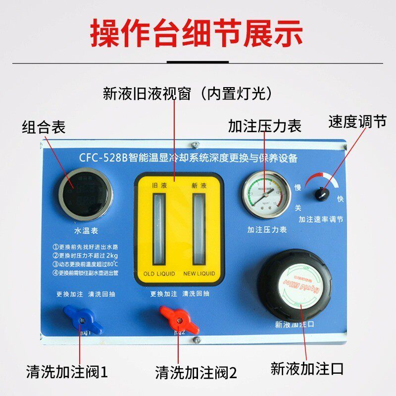 热销汽车防冻液冷却液更换免拆设备全自动工具换液更换机冷却系统