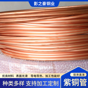 厂家加工定制供水翅片管紫铜管暖通空调管路外螺旋紫铜管路
