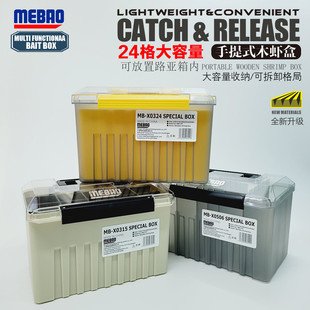 木虾收纳盒明邦路亚手提加厚海钓假饵盒子多功能硬饵米诺收纳箱