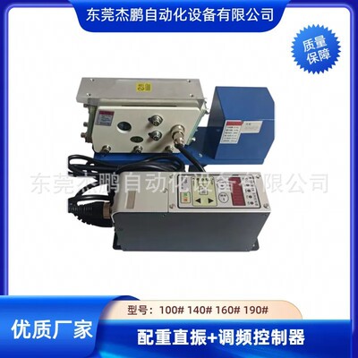 热销100140160190振动盘加重震动振直盘直线送料器加重精密直振批