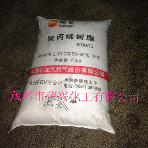 热销料供应pp注塑批发k8003独山子石化塑料管材料聚丙烯树脂