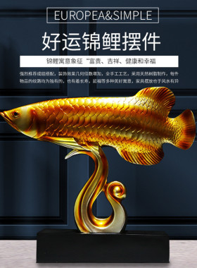 欧式风格装饰品发财金龙鱼摆件电视柜办公桌乔迁新居创意礼品代发