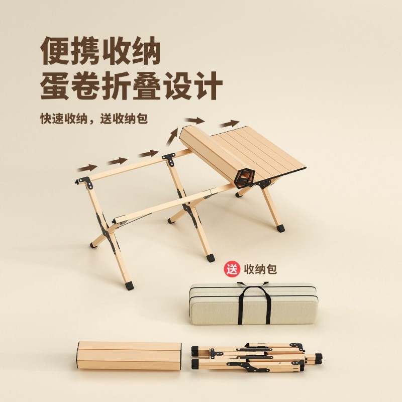 户外野餐露营合金钢桌椅装备车载便携式蛋卷桌可折叠烧烤摆摊桌子