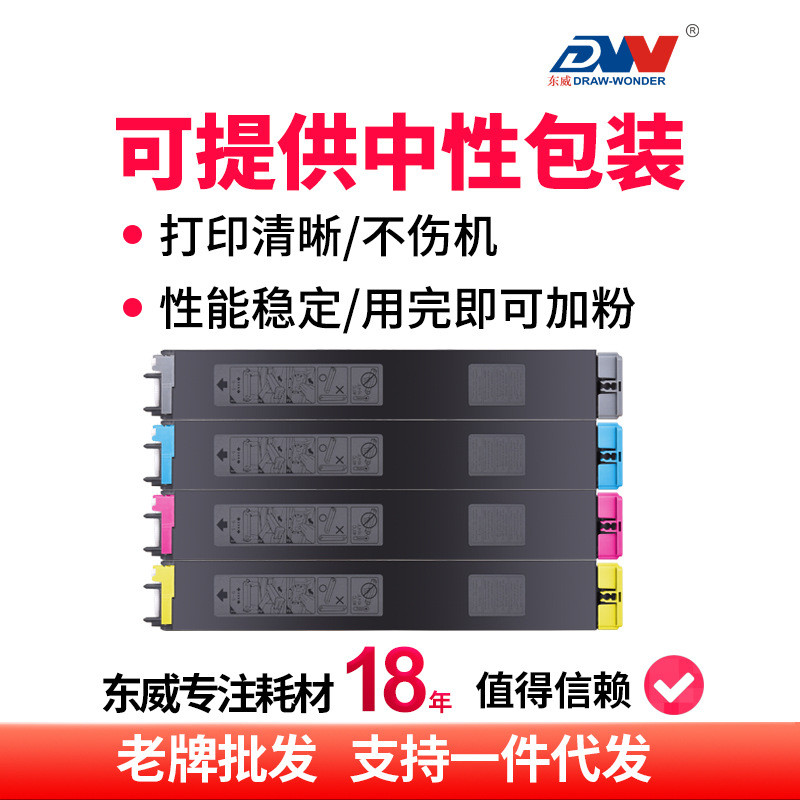 热销适用粉盒2008uc夏普dx-2508nc2000u2500n墨粉25ct复印机墨盒