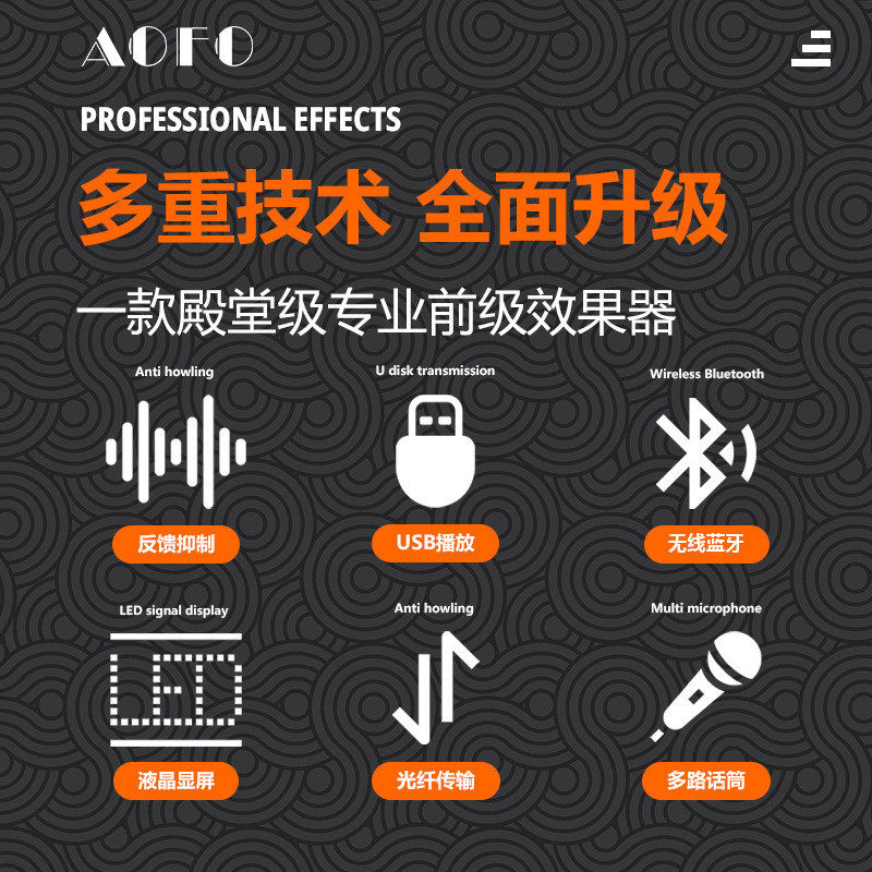 专业KTV数字前级效果器舞台卡五金配件包装