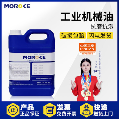 全国包邮 32号机油46号机械油L-AN32L-AN46号68号全损耗系统用油