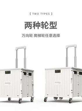 5ZV7批发拉杆收纳箱可折叠带轮小推车户外露营野餐储物车载后备箱