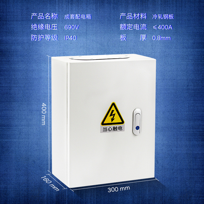 配电箱自动切换箱4p63a三相四线380v成套控制双电源自动转换开关