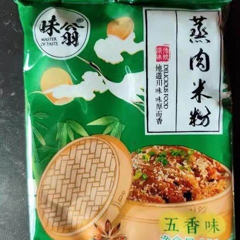 速发味翁蒸肉米粉四川特产麻辣味味五香原味粉蒸肉粉子家用蒸排骨