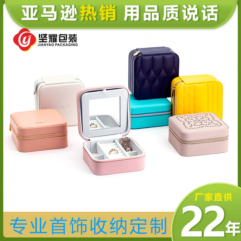 厂家直供现货PU皮革天鹅绒布珠宝旅行便携式粉色首饰收纳盒现货