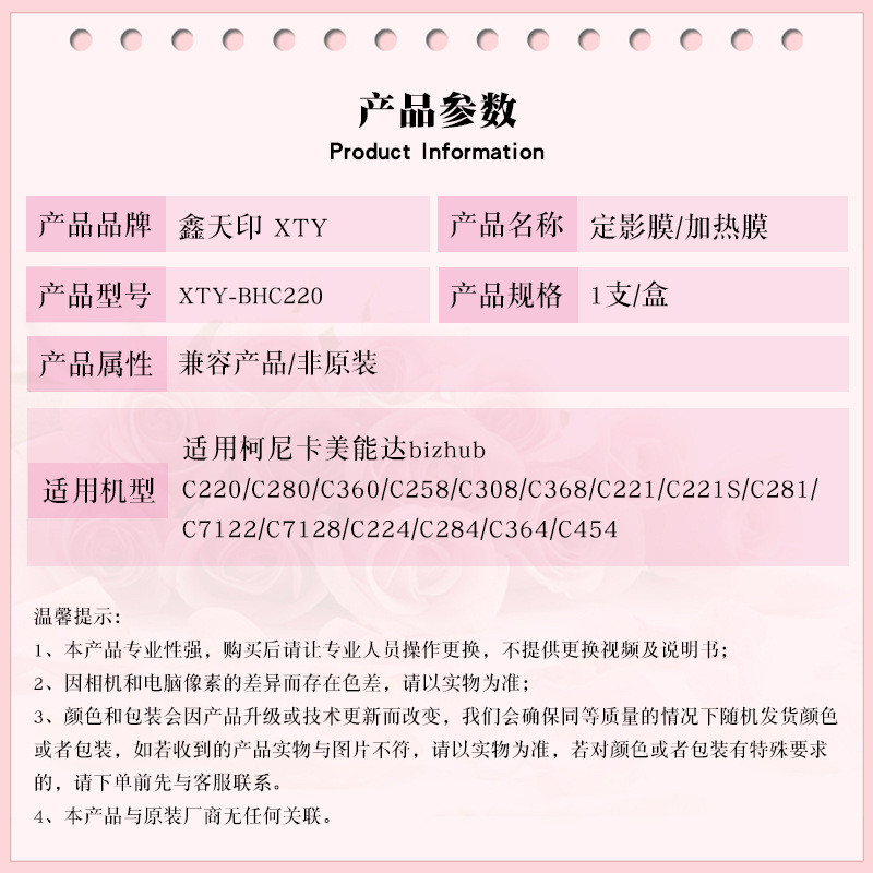 热销适用柯尼卡美能达C224C284定影膜C364C454加热膜柯美Fuserfil